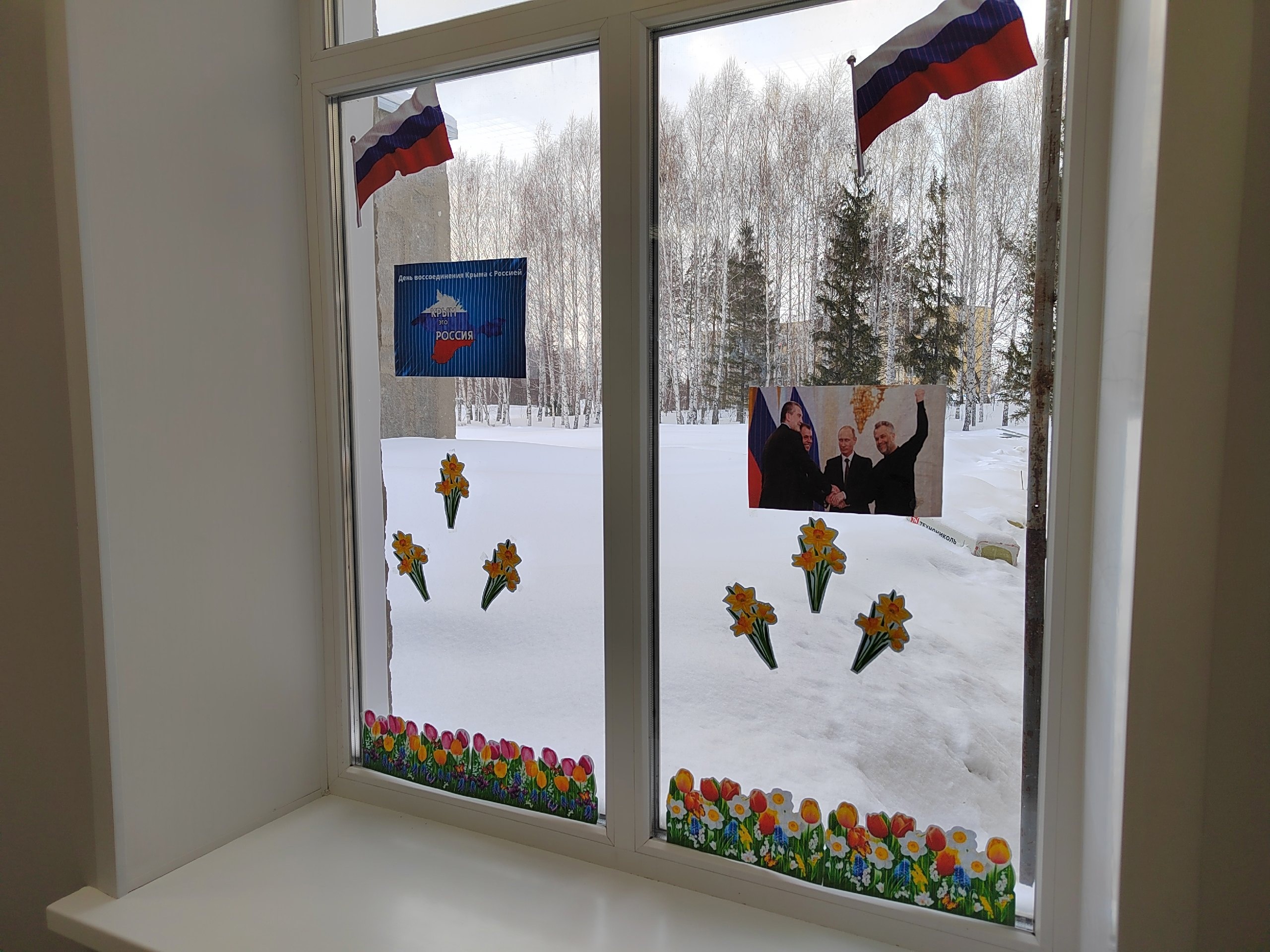 Онлайн-акция &amp;quot;Окна Русской весны&amp;quot;..