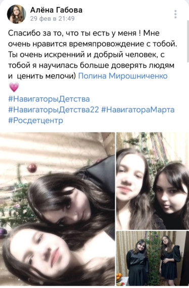 Онлайн-активность "Спасибо".