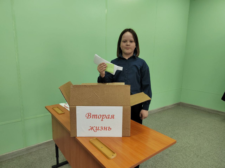 День Земли.
